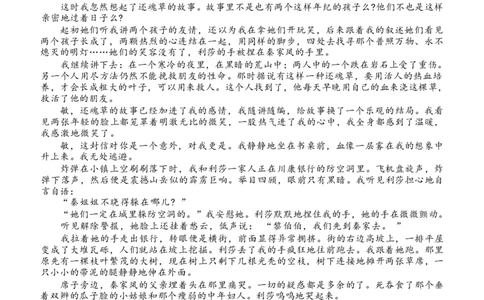 重庆市拔尖强基联盟育才中学校、万州高级中学、西南大学附属中学校2024届高三上学期12月联考语文(1)