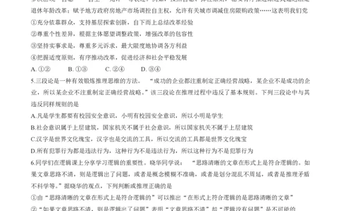 2025北京石景山高三一模政治试题+答案_2025年4月_250407北京市石景山2025节高三一模（全科）