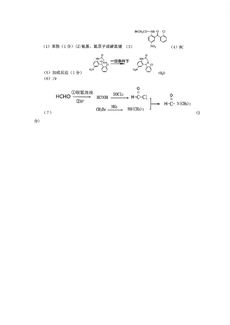 化学答案_2025年2月_250211江西省重点中学协作体2024-2025学年高三下学期第一次联考（全科）_江西省重点中学协作体2025届高三第一次联考化学