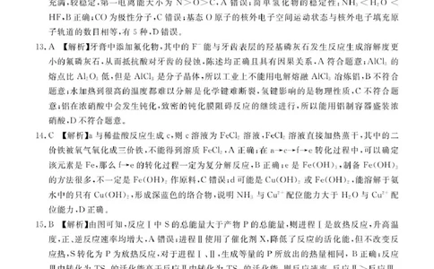 2025年湛江市高三第一次调研考试化学答案_2025年3月_250308广东省湛江市2025年高三普通高考测试（一）（全科）_广东省湛江市2025年普通高考测试（一）化学