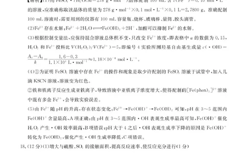 2025年湛江市高三第一次调研考试化学答案_2025年3月_250308广东省湛江市2025年高三普通高考测试（一）（全科）_广东省湛江市2025年普通高考测试（一）化学
