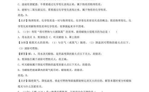 辽宁省沈阳市2018年中考化学真题试题（含解析）_中考真题_5.化学中考真题2015-2024年_2018中考真题卷（277份）