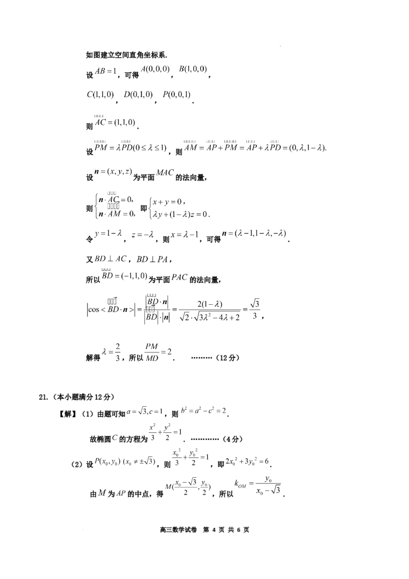 高三数学答案_2024届辽宁省鞍山市普通高中高三上学期期末联考_辽宁省鞍山市普通高中2024届高三上学期期末联考数学