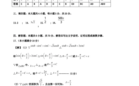 高三数学答案_2024届辽宁省鞍山市普通高中高三上学期期末联考_辽宁省鞍山市普通高中2024届高三上学期期末联考数学