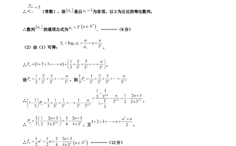 高三数学答案_2024届辽宁省鞍山市普通高中高三上学期期末联考_辽宁省鞍山市普通高中2024届高三上学期期末联考数学