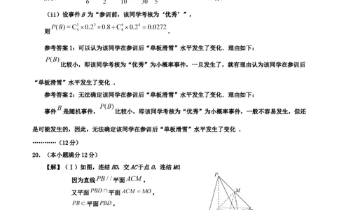 高三数学答案_2024届辽宁省鞍山市普通高中高三上学期期末联考_辽宁省鞍山市普通高中2024届高三上学期期末联考数学