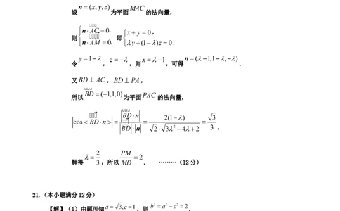 高三数学答案_2024届辽宁省鞍山市普通高中高三上学期期末联考_辽宁省鞍山市普通高中2024届高三上学期期末联考数学