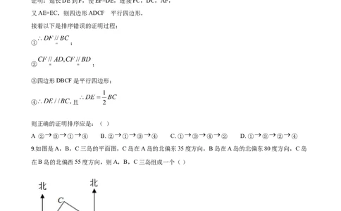 精品解析：广西玉林市2020年中考数学试题（原卷版）_中考真题_2.数学中考真题2015-2024年_2020全国多省多地中考数学真题126份_2020年中考真题精品解析数学（广西玉林卷）精编word版