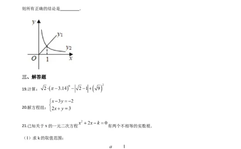 精品解析：广西玉林市2020年中考数学试题（原卷版）_中考真题_2.数学中考真题2015-2024年_2020全国多省多地中考数学真题126份_2020年中考真题精品解析数学（广西玉林卷）精编word版