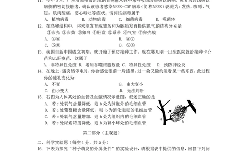 辽宁省营口市2015年中考生物真题试题（含答案）_中考真题_8.生物中考真题2015-2024年_2015年全国中考生物74份