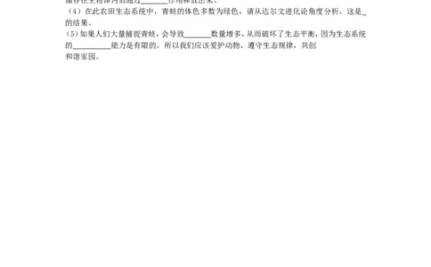 辽宁省营口市2015年中考生物真题试题（含答案）_中考真题_8.生物中考真题2015-2024年_2015年全国中考生物74份