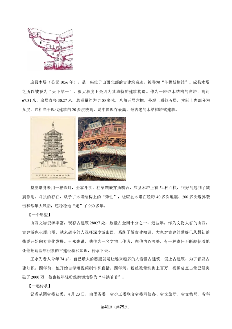 2026年中考语文常考考点专题之综合性学习_162026年中考七科常考考点专题资料_001中考语文常考考点专题