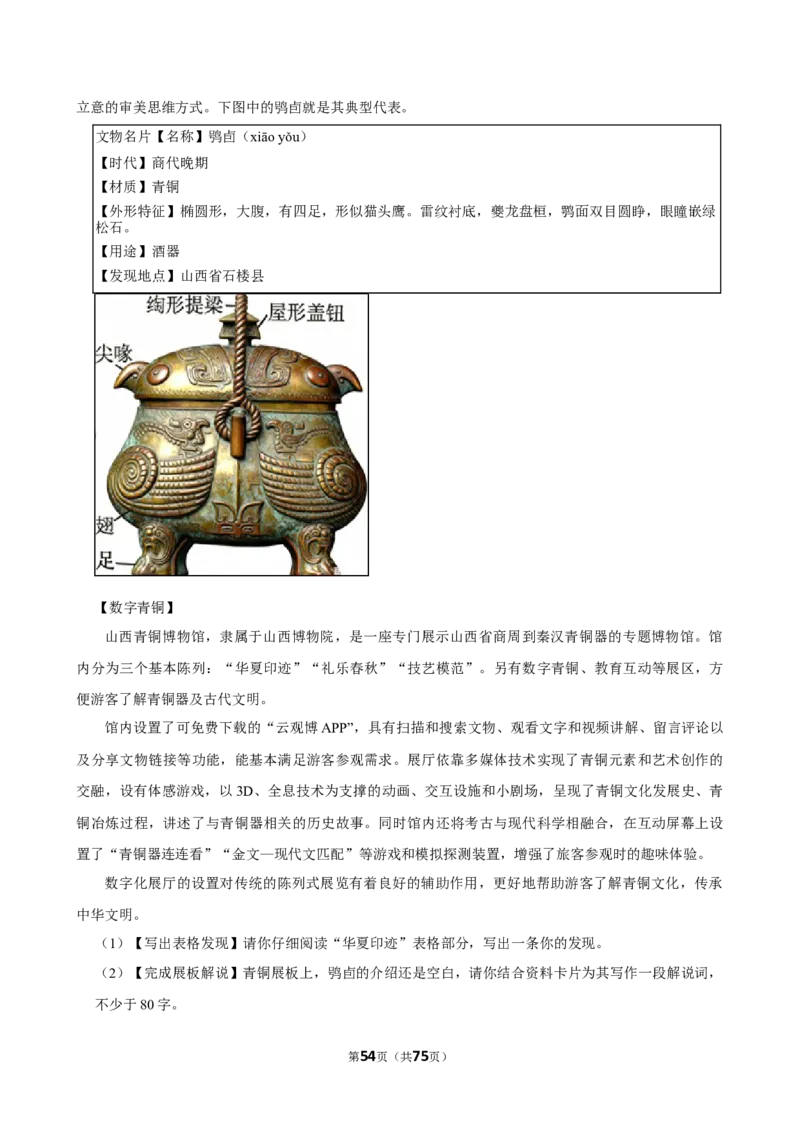 2026年中考语文常考考点专题之综合性学习_162026年中考七科常考考点专题资料_001中考语文常考考点专题