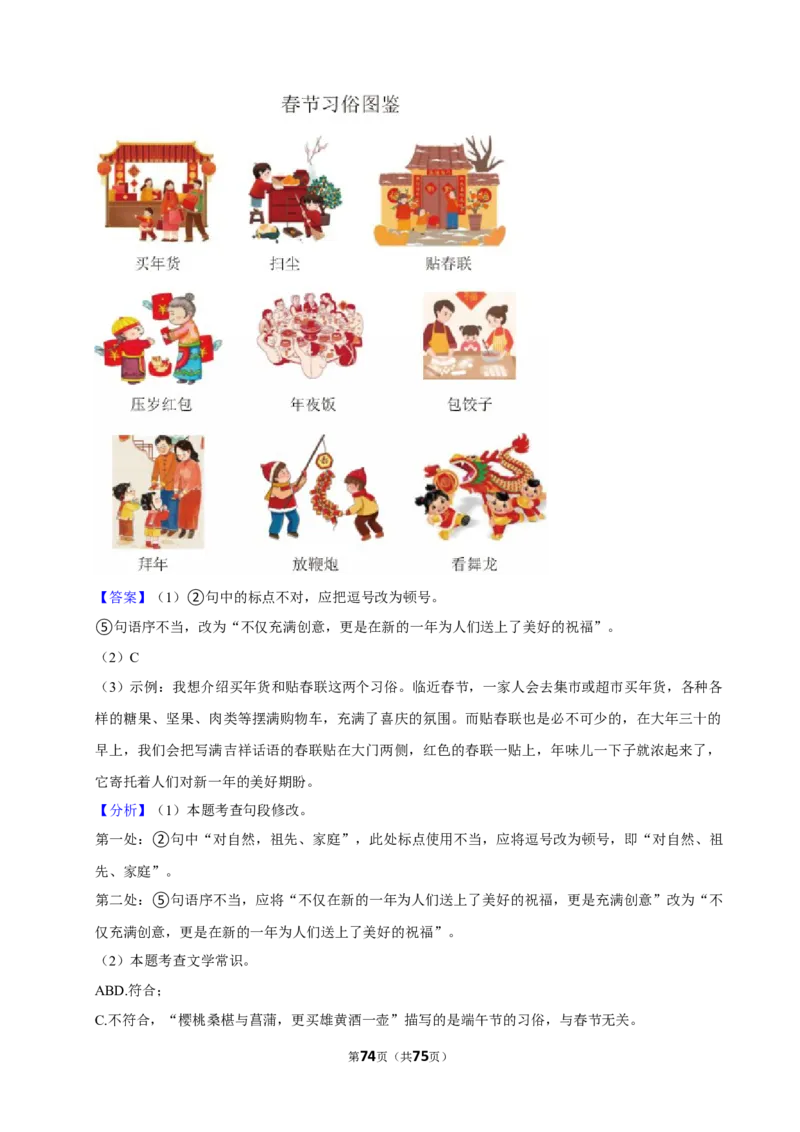 2026年中考语文常考考点专题之综合性学习_162026年中考七科常考考点专题资料_001中考语文常考考点专题