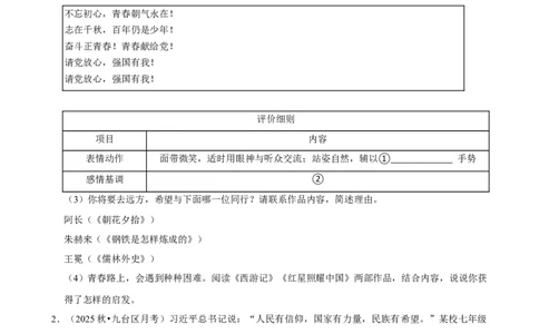 2026年中考语文常考考点专题之综合性学习_162026年中考七科常考考点专题资料_001中考语文常考考点专题
