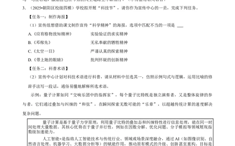 2026年中考语文常考考点专题之综合性学习_162026年中考七科常考考点专题资料_001中考语文常考考点专题