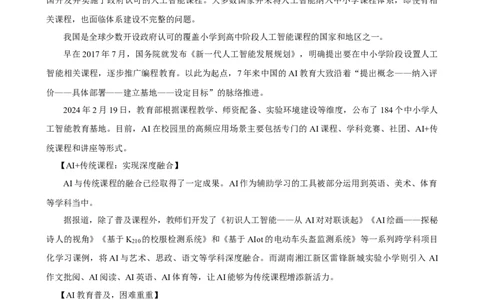 2026年中考语文常考考点专题之综合性学习_162026年中考七科常考考点专题资料_001中考语文常考考点专题