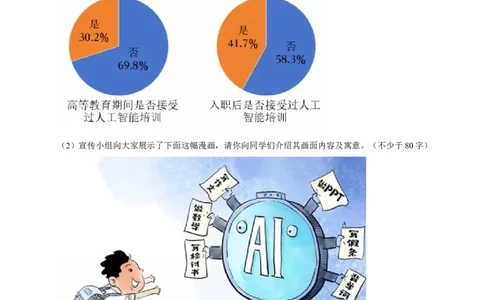 2026年中考语文常考考点专题之综合性学习_162026年中考七科常考考点专题资料_001中考语文常考考点专题