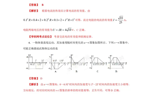 2013年高考物理试卷（海南）（空白卷）_物理历年高考真题_新&middot;PDF版2008-2025&middot;高考物理真题_物理（按省份分类）2008-2025_2008-2025&middot;（海南）物理高考真题