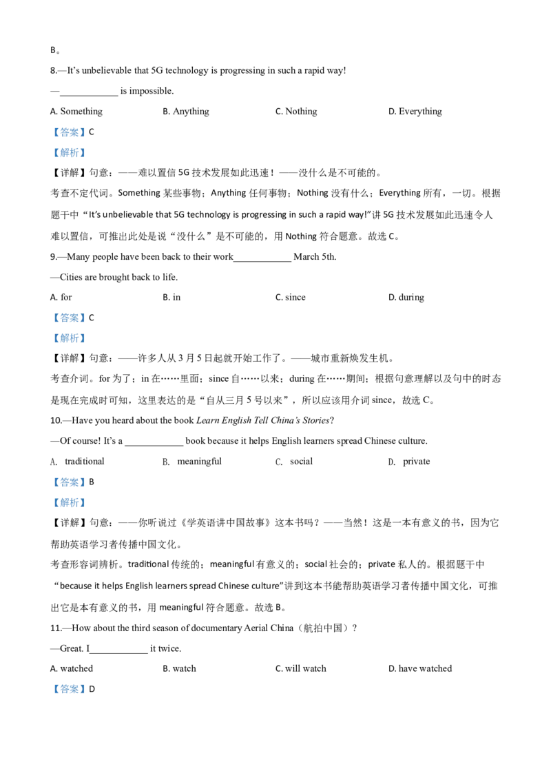 精品解析：湖北省宜昌市2020年中考英语试题（解析版）_中考真题_3.英语中考真题2015-2024年_2020全国多省多地中考英语真题145份_精品解析：湖北省宜昌市2020年中考英语试题