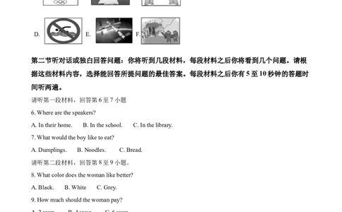 精品解析：湖北省宜昌市2020年中考英语试题（解析版）_中考真题_3.英语中考真题2015-2024年_2020全国多省多地中考英语真题145份_精品解析：湖北省宜昌市2020年中考英语试题