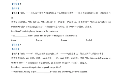 精品解析：湖北省宜昌市2020年中考英语试题（解析版）_中考真题_3.英语中考真题2015-2024年_2020全国多省多地中考英语真题145份_精品解析：湖北省宜昌市2020年中考英语试题