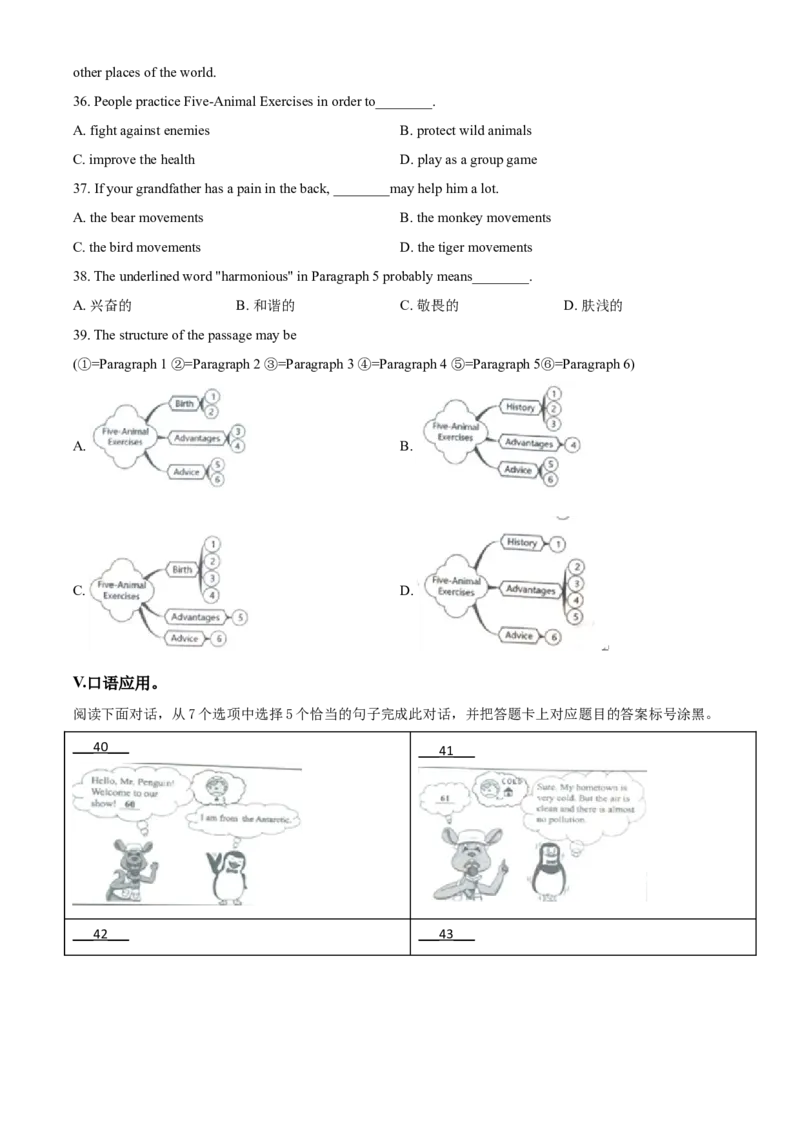 精品解析：重庆市2020年中考英语试题（A卷）（原卷版）_中考真题_3.英语中考真题2015-2024年_2020全国多省多地中考英语真题145份_2020年中考真题精品解析英语（重庆A卷）精编word版