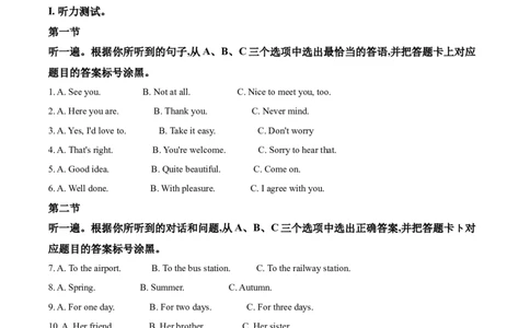 精品解析：重庆市2020年中考英语试题（A卷）（原卷版）_中考真题_3.英语中考真题2015-2024年_2020全国多省多地中考英语真题145份_2020年中考真题精品解析英语（重庆A卷）精编word版