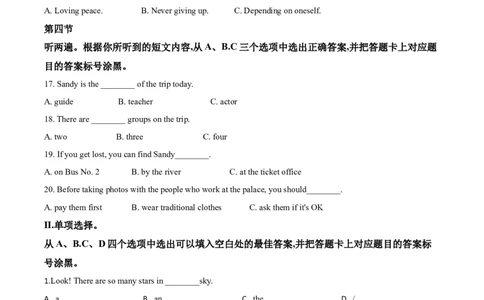 精品解析：重庆市2020年中考英语试题（A卷）（原卷版）_中考真题_3.英语中考真题2015-2024年_2020全国多省多地中考英语真题145份_2020年中考真题精品解析英语（重庆A卷）精编word版