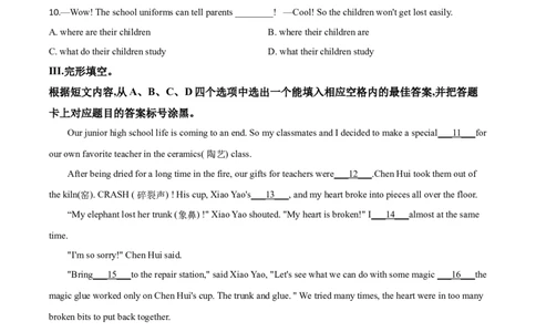 精品解析：重庆市2020年中考英语试题（A卷）（原卷版）_中考真题_3.英语中考真题2015-2024年_2020全国多省多地中考英语真题145份_2020年中考真题精品解析英语（重庆A卷）精编word版