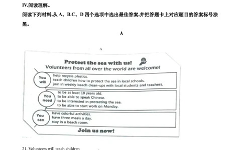 精品解析：重庆市2020年中考英语试题（A卷）（原卷版）_中考真题_3.英语中考真题2015-2024年_2020全国多省多地中考英语真题145份_2020年中考真题精品解析英语（重庆A卷）精编word版
