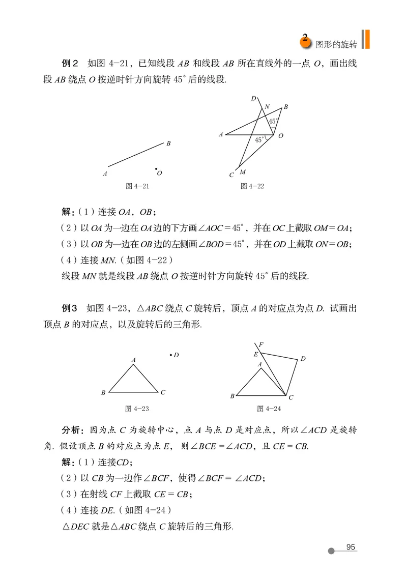 鲁教版8年级数学上册高清教材_4-教培资料-26年最新资料-同步更新_初中高中教资_03科三专项（进去保存报考的学科即可）_02科三专项（笔记真题思维导图教学设计版本二）