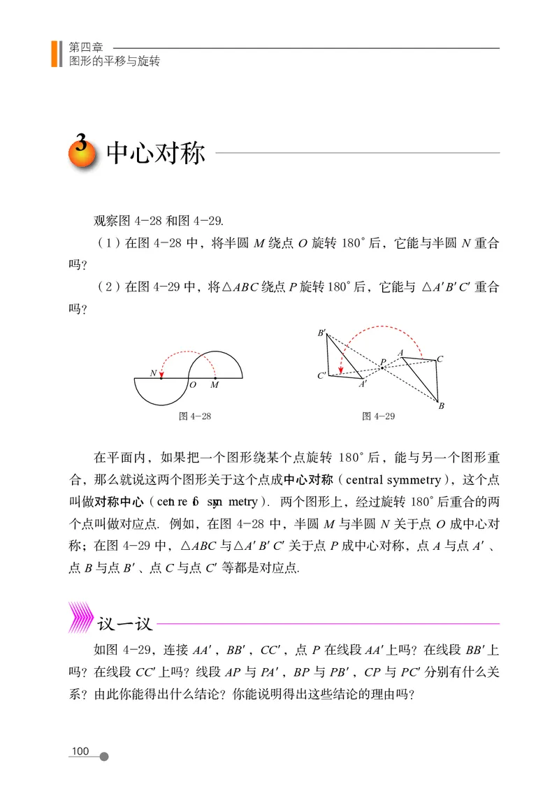 鲁教版8年级数学上册高清教材_4-教培资料-26年最新资料-同步更新_初中高中教资_03科三专项（进去保存报考的学科即可）_02科三专项（笔记真题思维导图教学设计版本二）