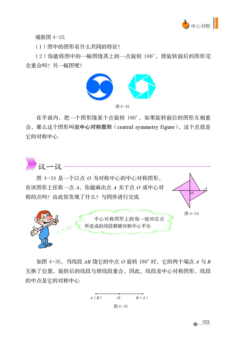 鲁教版8年级数学上册高清教材_4-教培资料-26年最新资料-同步更新_初中高中教资_03科三专项（进去保存报考的学科即可）_02科三专项（笔记真题思维导图教学设计版本二）