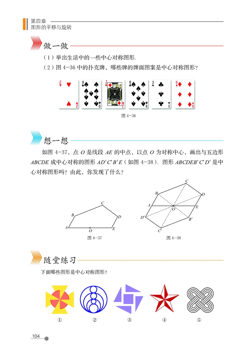鲁教版8年级数学上册高清教材_4-教培资料-26年最新资料-同步更新_初中高中教资_03科三专项（进去保存报考的学科即可）_02科三专项（笔记真题思维导图教学设计版本二）