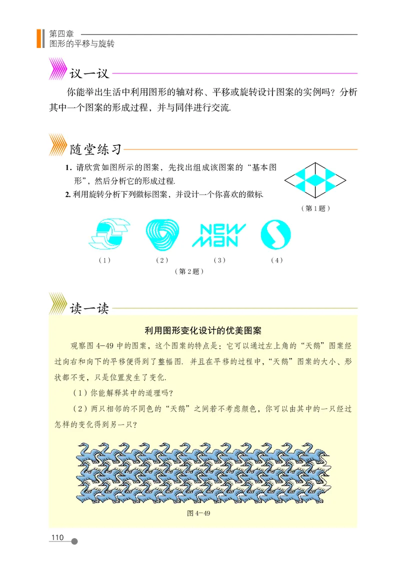 鲁教版8年级数学上册高清教材_4-教培资料-26年最新资料-同步更新_初中高中教资_03科三专项（进去保存报考的学科即可）_02科三专项（笔记真题思维导图教学设计版本二）