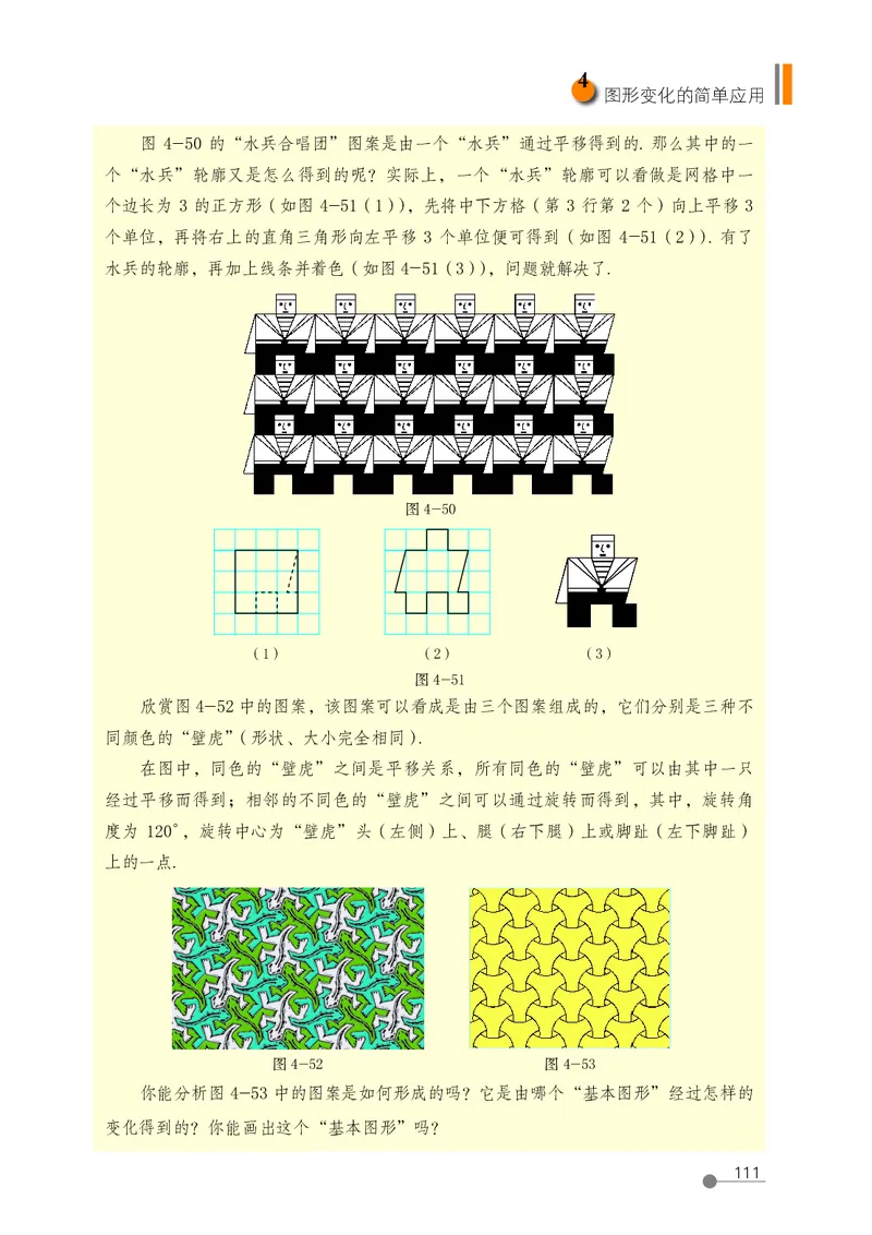 鲁教版8年级数学上册高清教材_4-教培资料-26年最新资料-同步更新_初中高中教资_03科三专项（进去保存报考的学科即可）_02科三专项（笔记真题思维导图教学设计版本二）