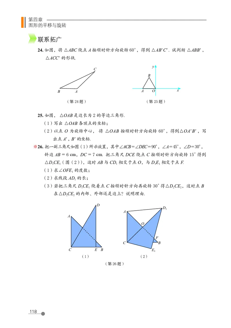 鲁教版8年级数学上册高清教材_4-教培资料-26年最新资料-同步更新_初中高中教资_03科三专项（进去保存报考的学科即可）_02科三专项（笔记真题思维导图教学设计版本二）