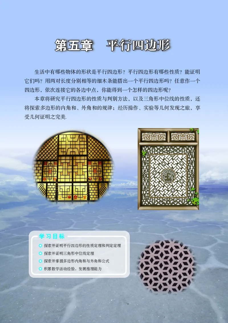 鲁教版8年级数学上册高清教材_4-教培资料-26年最新资料-同步更新_初中高中教资_03科三专项（进去保存报考的学科即可）_02科三专项（笔记真题思维导图教学设计版本二）