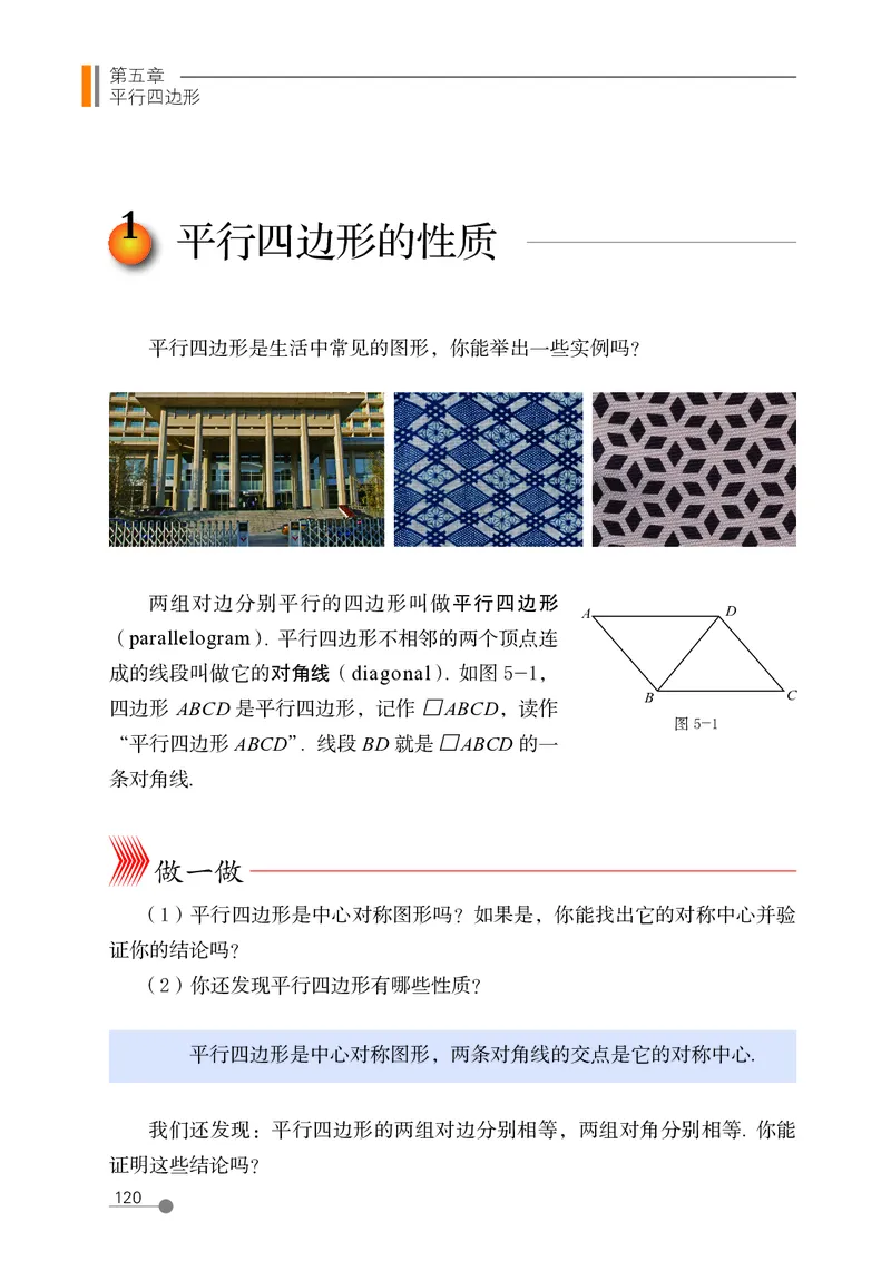 鲁教版8年级数学上册高清教材_4-教培资料-26年最新资料-同步更新_初中高中教资_03科三专项（进去保存报考的学科即可）_02科三专项（笔记真题思维导图教学设计版本二）