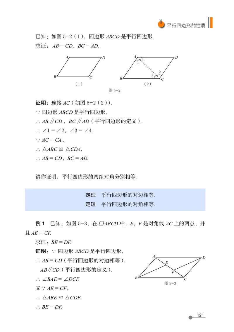 鲁教版8年级数学上册高清教材_4-教培资料-26年最新资料-同步更新_初中高中教资_03科三专项（进去保存报考的学科即可）_02科三专项（笔记真题思维导图教学设计版本二）