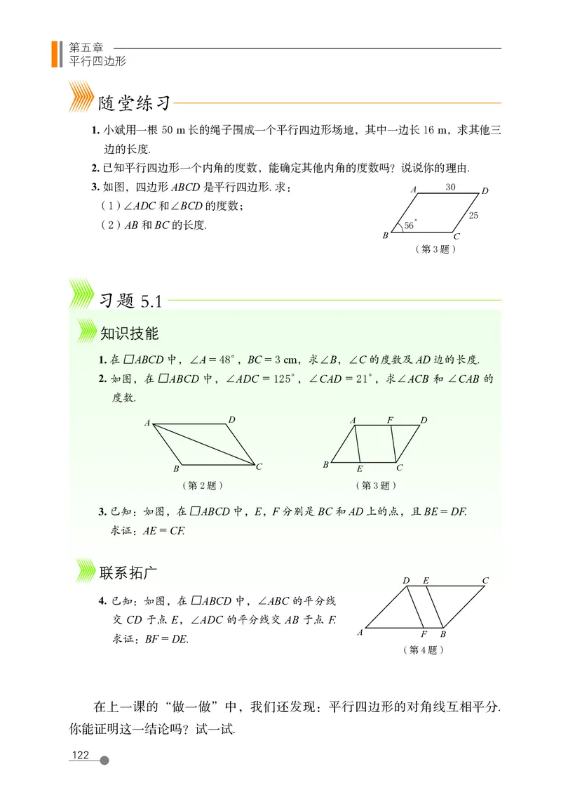 鲁教版8年级数学上册高清教材_4-教培资料-26年最新资料-同步更新_初中高中教资_03科三专项（进去保存报考的学科即可）_02科三专项（笔记真题思维导图教学设计版本二）