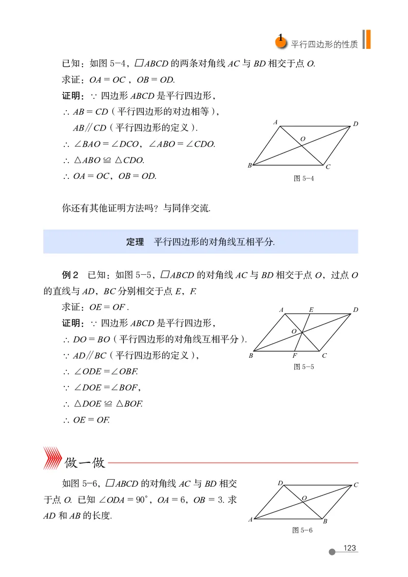 鲁教版8年级数学上册高清教材_4-教培资料-26年最新资料-同步更新_初中高中教资_03科三专项（进去保存报考的学科即可）_02科三专项（笔记真题思维导图教学设计版本二）