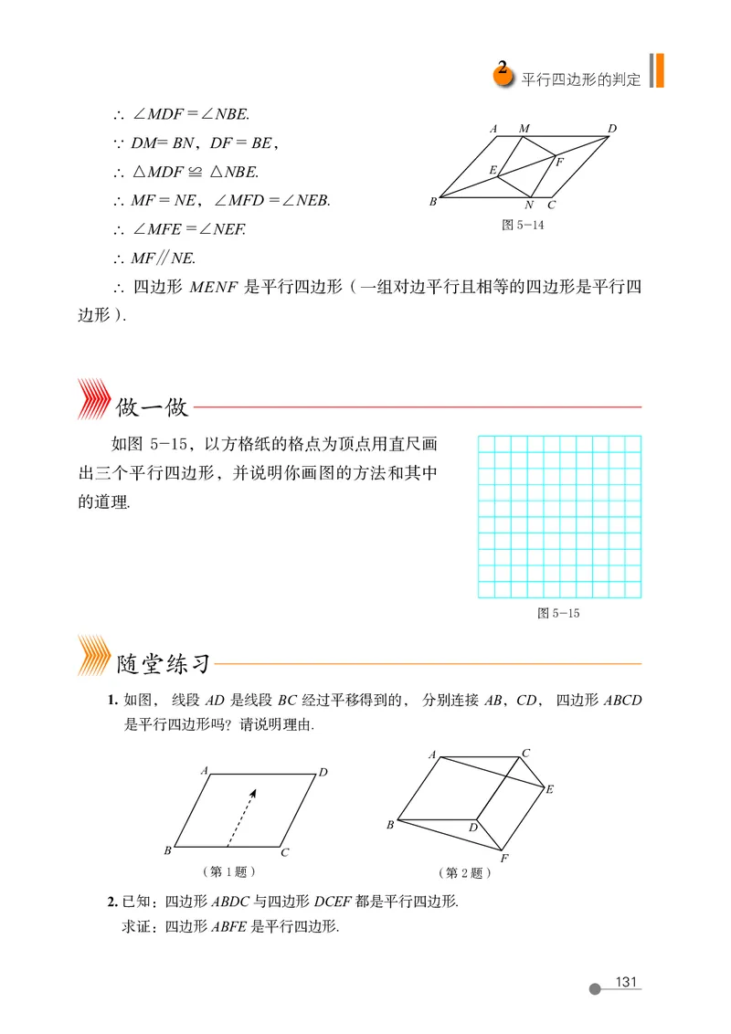鲁教版8年级数学上册高清教材_4-教培资料-26年最新资料-同步更新_初中高中教资_03科三专项（进去保存报考的学科即可）_02科三专项（笔记真题思维导图教学设计版本二）