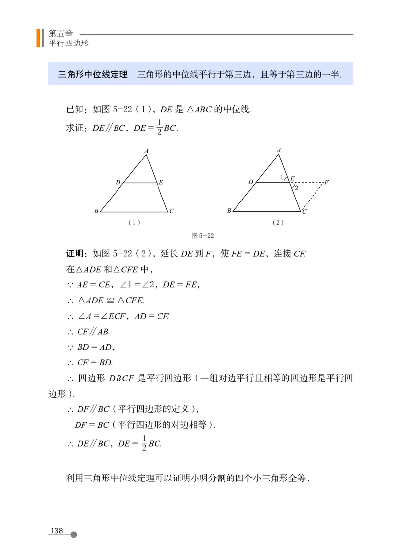 鲁教版8年级数学上册高清教材_4-教培资料-26年最新资料-同步更新_初中高中教资_03科三专项（进去保存报考的学科即可）_02科三专项（笔记真题思维导图教学设计版本二）
