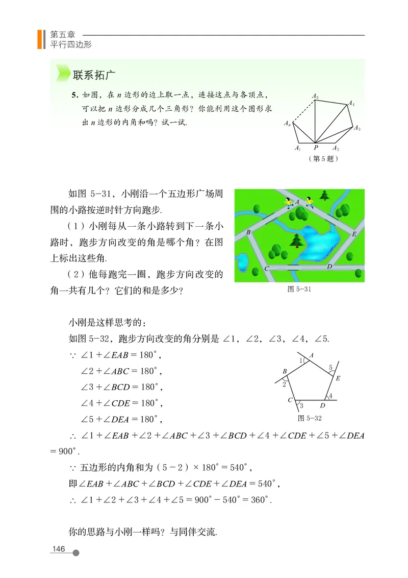 鲁教版8年级数学上册高清教材_4-教培资料-26年最新资料-同步更新_初中高中教资_03科三专项（进去保存报考的学科即可）_02科三专项（笔记真题思维导图教学设计版本二）