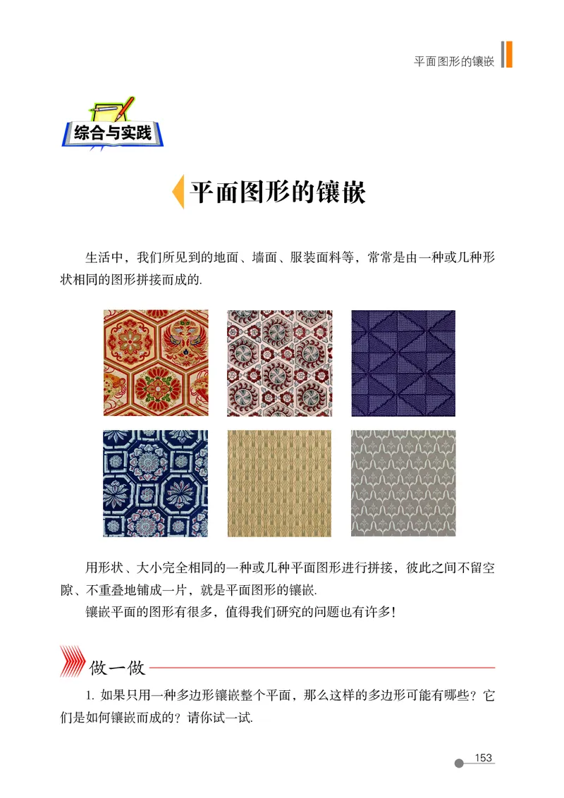 鲁教版8年级数学上册高清教材_4-教培资料-26年最新资料-同步更新_初中高中教资_03科三专项（进去保存报考的学科即可）_02科三专项（笔记真题思维导图教学设计版本二）