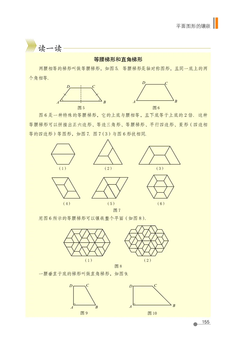 鲁教版8年级数学上册高清教材_4-教培资料-26年最新资料-同步更新_初中高中教资_03科三专项（进去保存报考的学科即可）_02科三专项（笔记真题思维导图教学设计版本二）