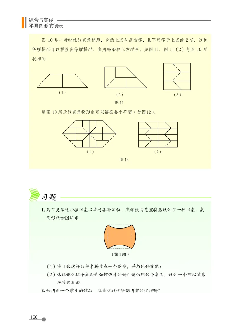 鲁教版8年级数学上册高清教材_4-教培资料-26年最新资料-同步更新_初中高中教资_03科三专项（进去保存报考的学科即可）_02科三专项（笔记真题思维导图教学设计版本二）