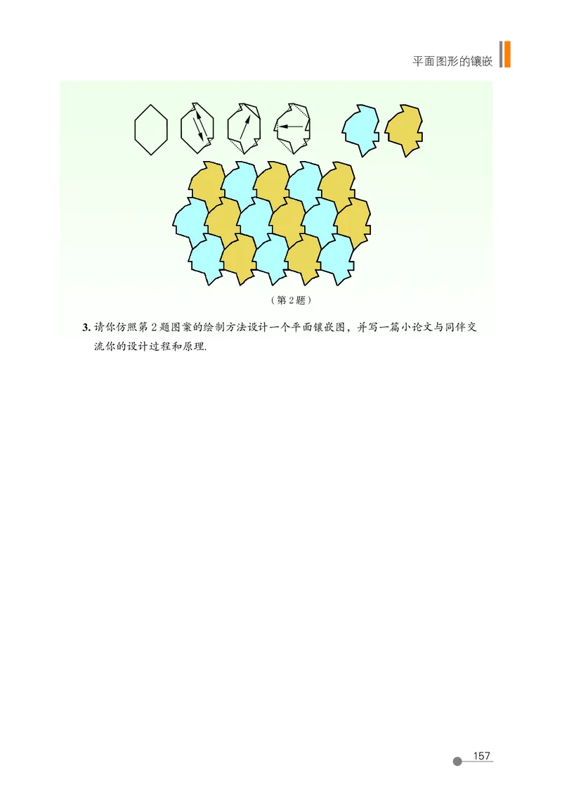 鲁教版8年级数学上册高清教材_4-教培资料-26年最新资料-同步更新_初中高中教资_03科三专项（进去保存报考的学科即可）_02科三专项（笔记真题思维导图教学设计版本二）